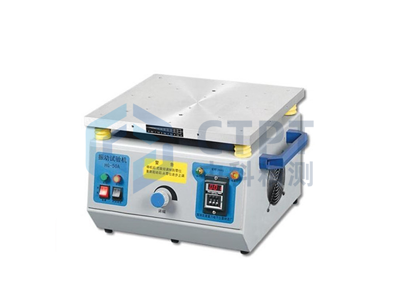 工频振动台