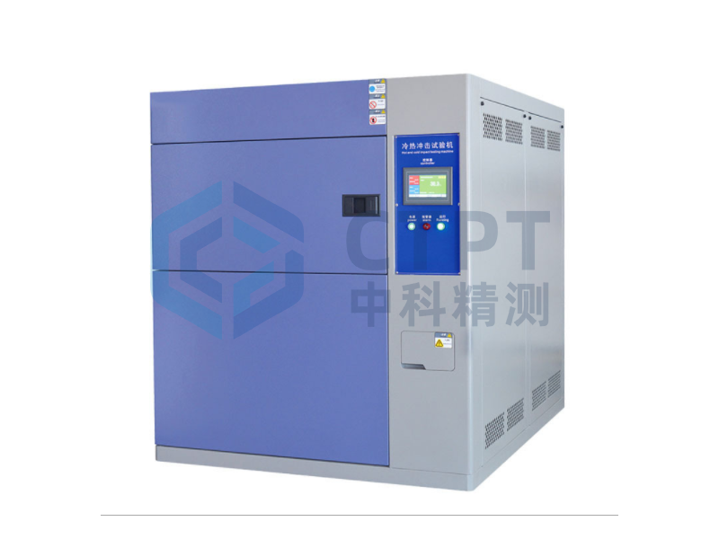 三槽冷热冲击试验箱